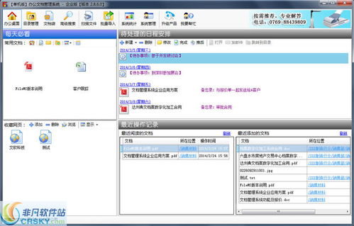 文件管理器界面预览 文件管理器界面图片